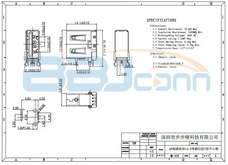USB连接器